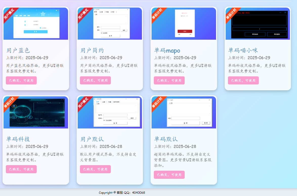 数盾云验证演示2