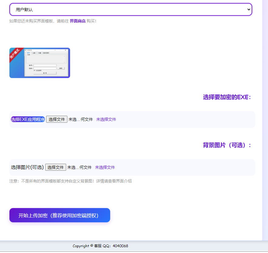 数盾云验证演示3